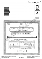 فراگیر پیام نور کاردانی به کارشناسی جزوات سوالات آموزش زبان انگلیسی کاردانی به کارشناسی فراگیر پیام نور 1391